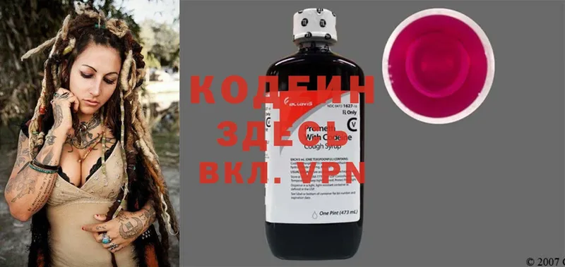 Кодеин напиток Lean (лин)  мега как зайти  Верея 