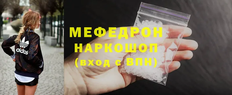 Мефедрон mephedrone  купить  цена  kraken ссылки  Верея 